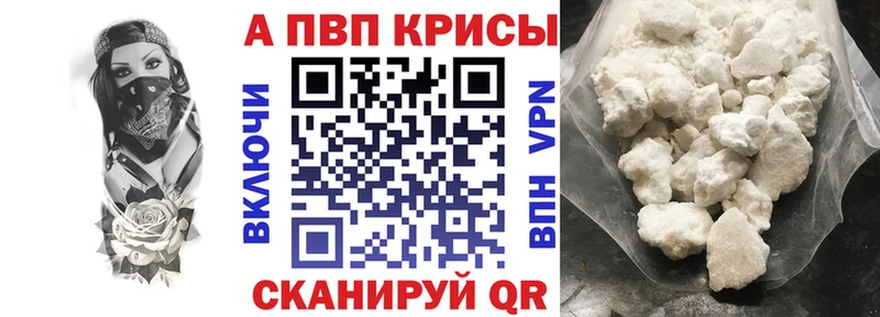 Купить закладки  Ардон  A PVP Crystall 