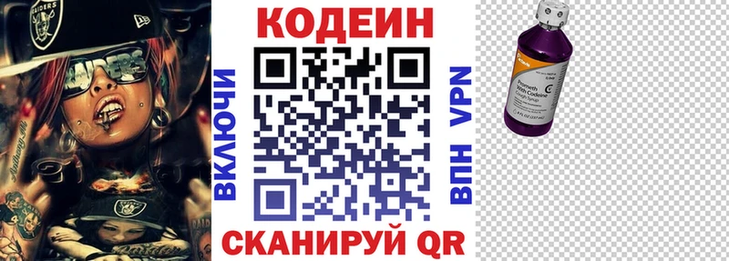 Купить где Ардон Кодеиновый сироп Lean Purple Drank